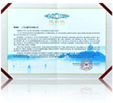上汽大通榮譽展示