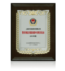 上汽大通榮譽展示