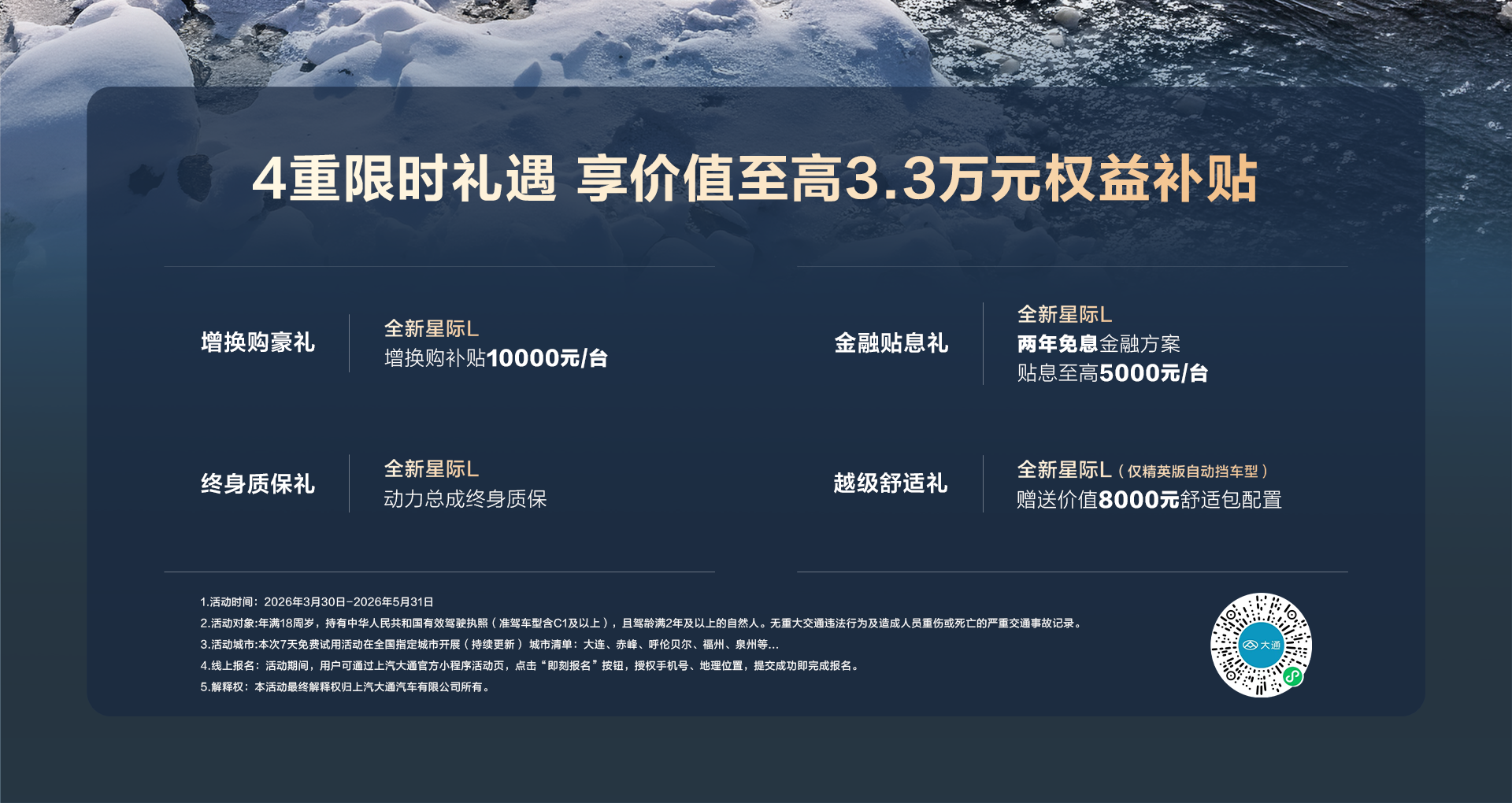 全新星際L